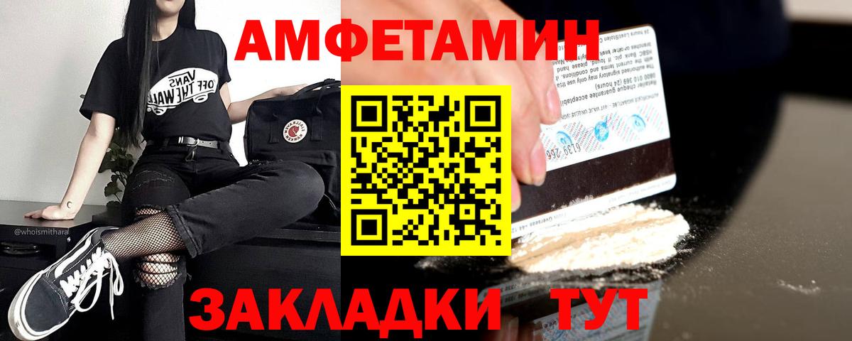 АМФ  Амфетамин 98%  Вход с VPN  Амфетамин  Чусовой 