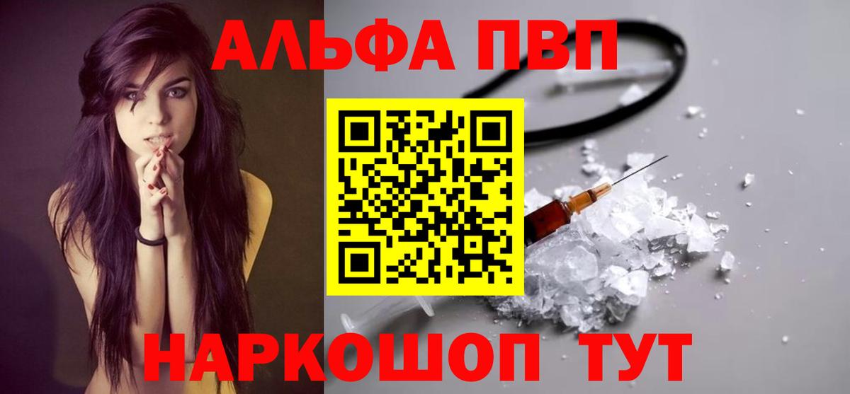 Чусовой  Alpha PVP Соль  Вход с VPN 