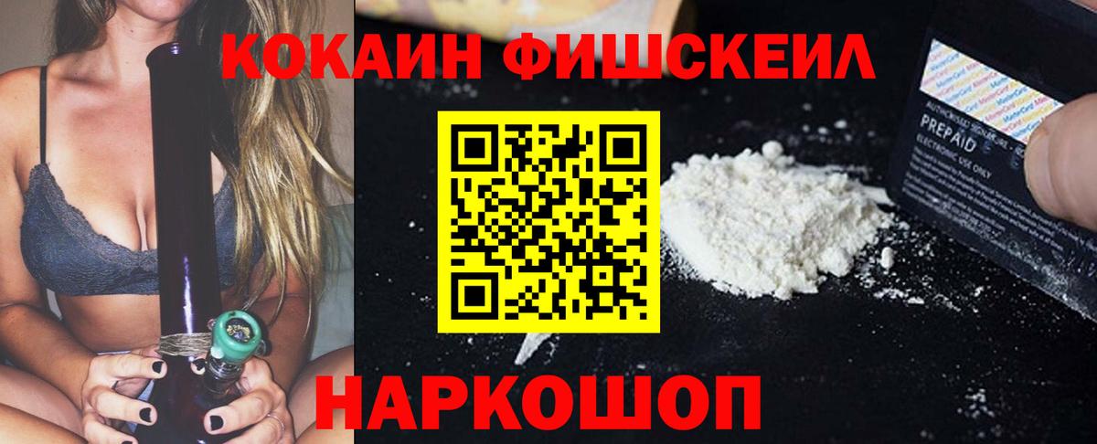 КОКАИН VHQ  COCAIN Columbia  Чусовой  Вход с VPN 
