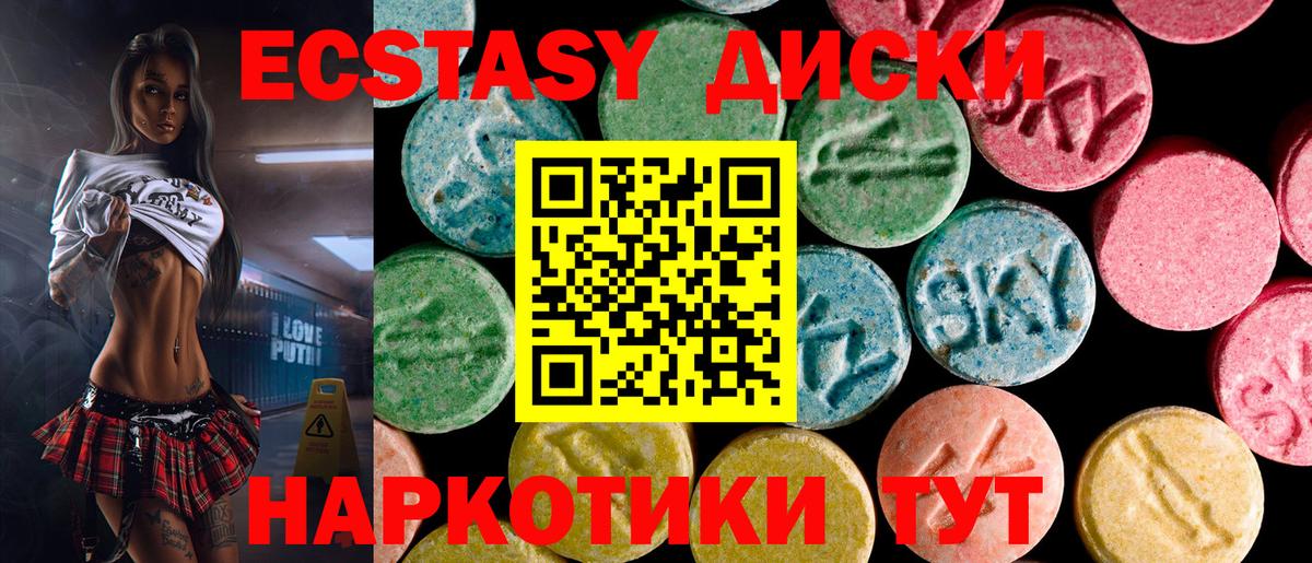 Ecstasy 300 mg  Экстази  Чусовой  купить наркоту  Ecstasy 280 MDMA  Вход с VPN 