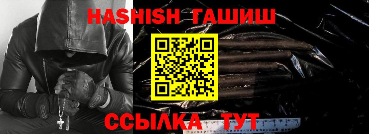 ГАШ Cannabis  Вход с VPN  Чусовой 
