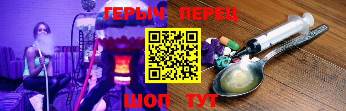 ГЕРОИН хмурый Чусовой