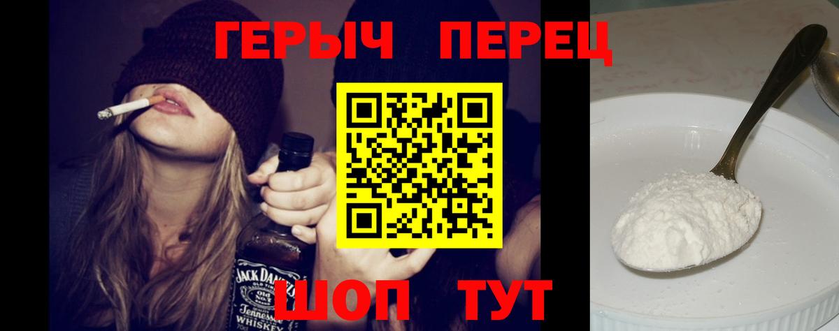 ГЕРОИН  Вход с VPN  Чусовой  ГЕРОИН хмурый 