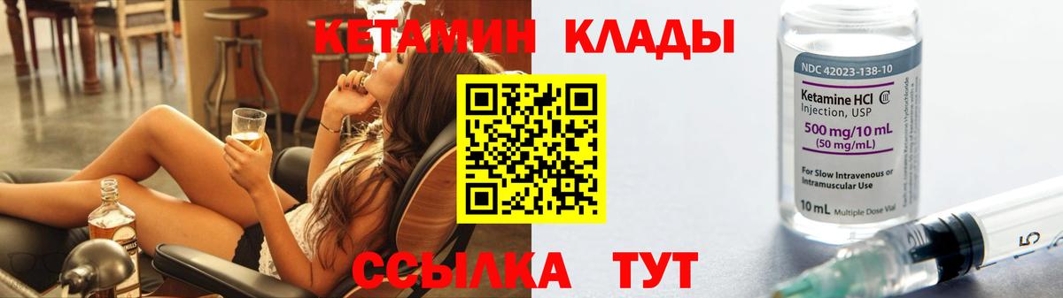 Чусовой  Кетамин VHQ  Вход с VPN  мега зеркало  Кетамин ketamine 