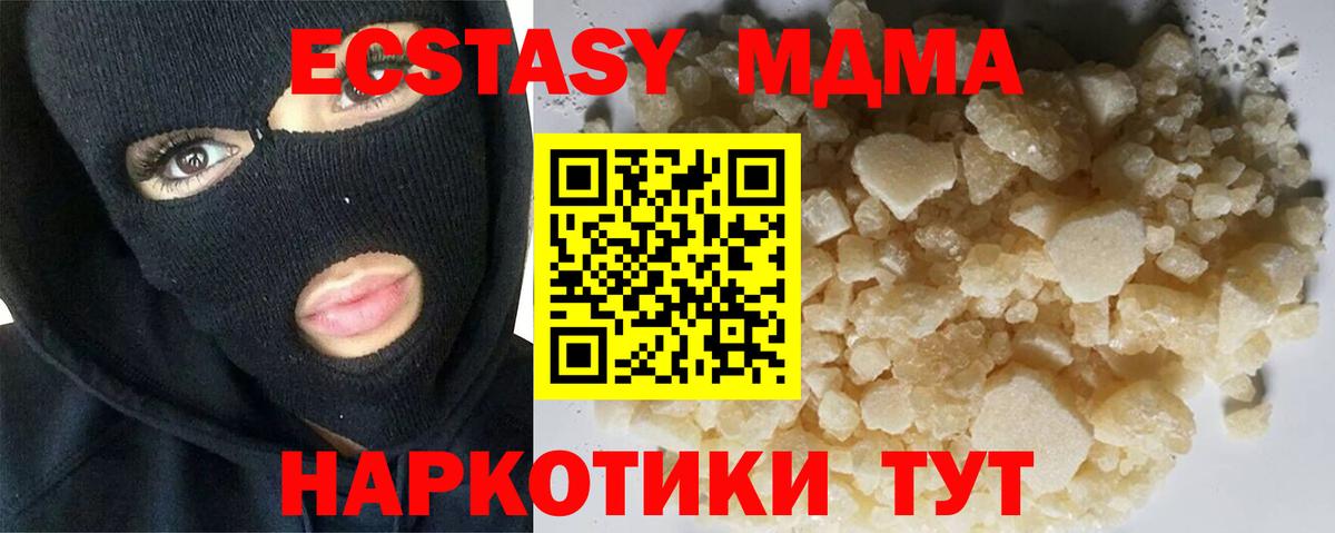 МДМА молли  МДМА  Чусовой  Вход с VPN 