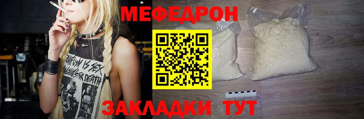 МЕФ  МЯУ-МЯУ VHQ  МЯУ-МЯУ 4 MMC  Вход с VPN  Чусовой 