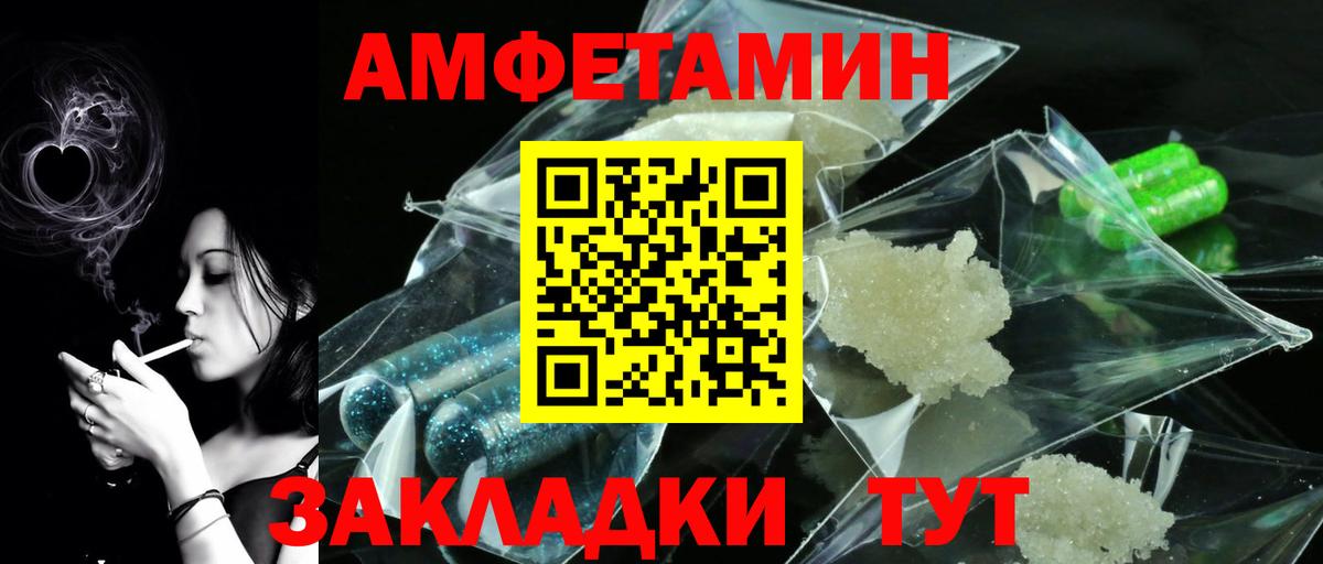 Метамфетамин  Метамфетамин кристалл  Вход с VPN  Чусовой 