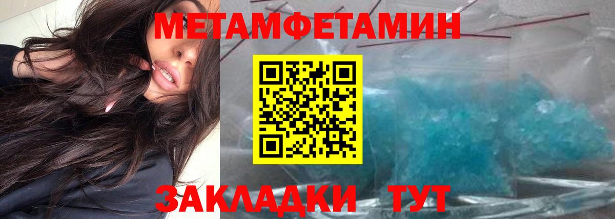 МЕТАМФЕТАМИН кристалл Чусовой