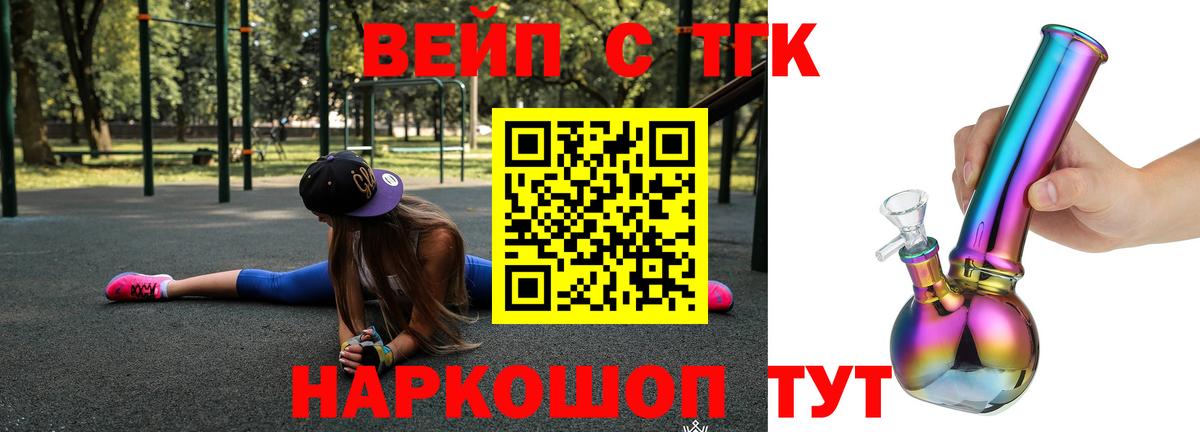 ТГК вейп  Вход с VPN  Чусовой 